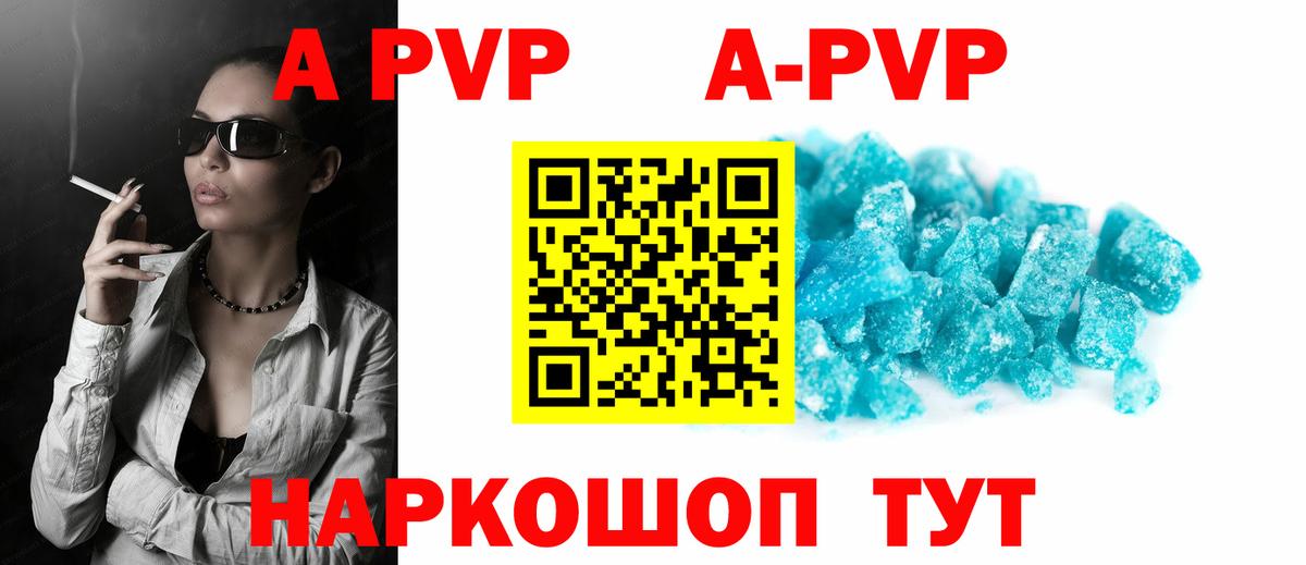 A PVP кристаллы  Alpha-PVP мука  Владимир  купить  цена  Вход с VPN  A-PVP крисы CK  А ПВП 