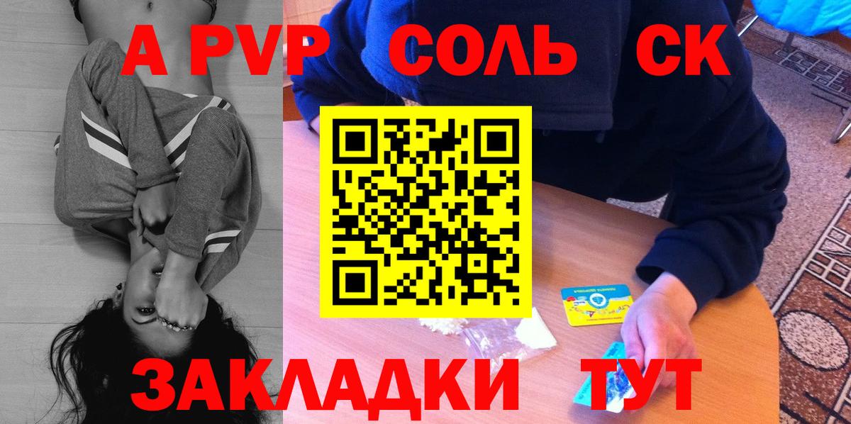 APVP VHQ Владимир