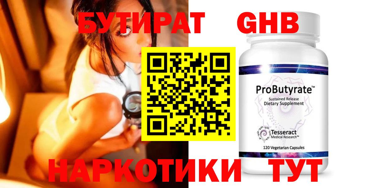 БУТИРАТ  БУТИРАТ оксана  Вход с VPN  Владимир 