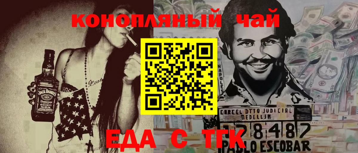 Cannafood конопля  Вход с VPN  Владимир 