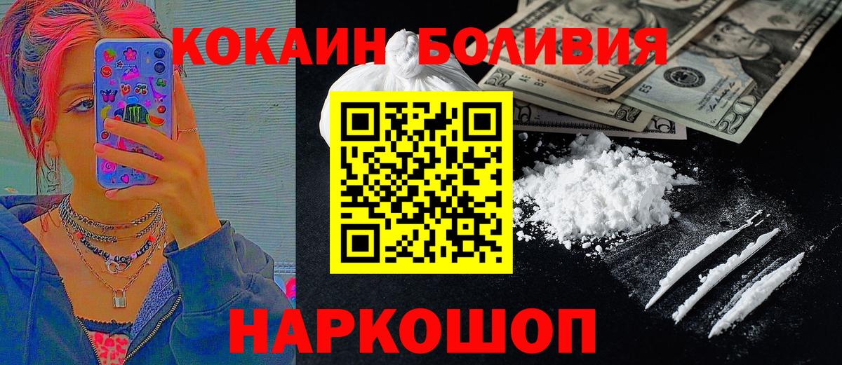 Cocaine  Вход с VPN  Владимир  как найти   КОКАИН 98% 