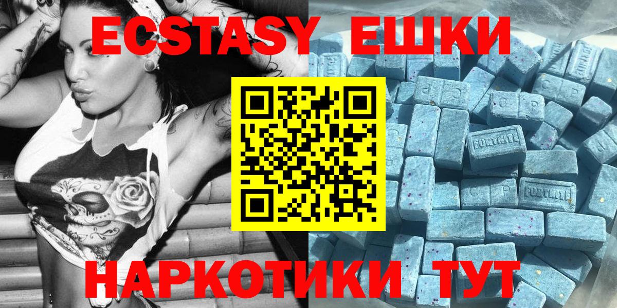 Владимир  Ecstasy 280мг  ЭКСТАЗИ круглые  ЭКСТАЗИ  Вход с VPN 