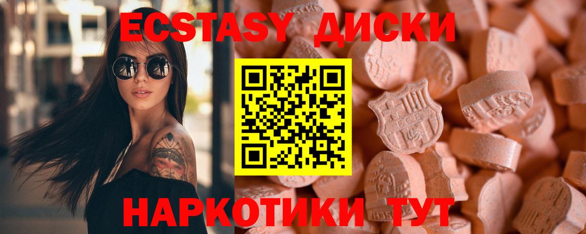 ЭКСТАЗИ 280 MDMA Владимир