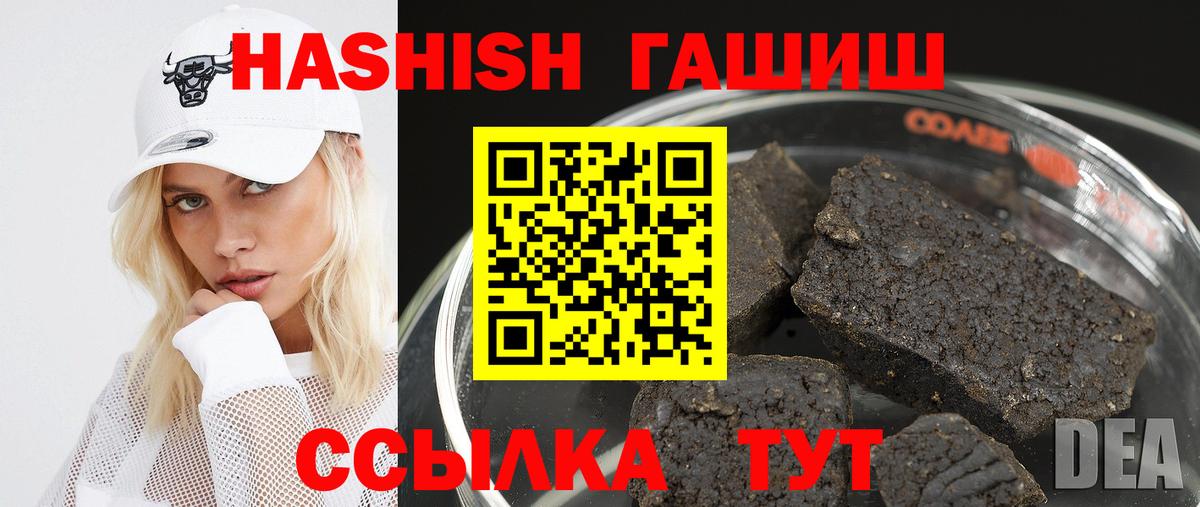 ГАШ  ГАШ 40% ТГК  ГАШИШ VHQ  Вход с VPN  как найти закладки  Владимир 