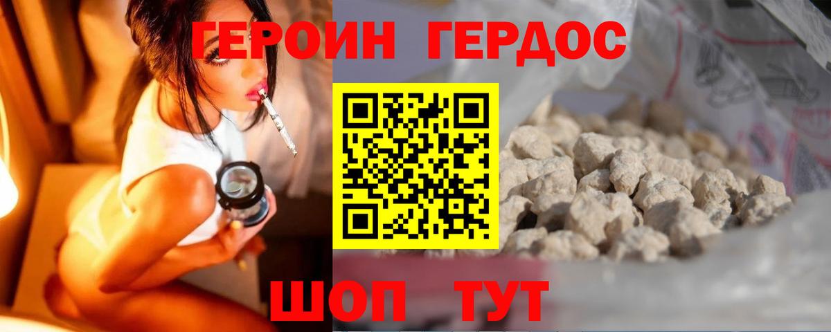 Героин белый  Вход с VPN  Владимир 
