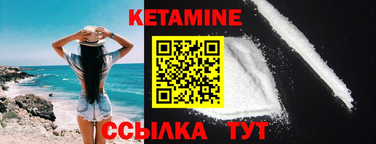 Кетамин ketamine Владимир