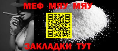 меф Моздок