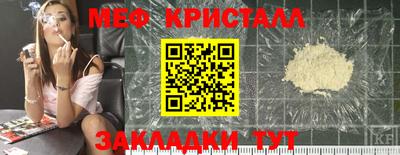 меф Моздок