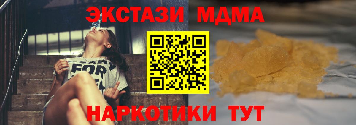 MDMA молли  Вход с VPN  MDMA  Владимир 
