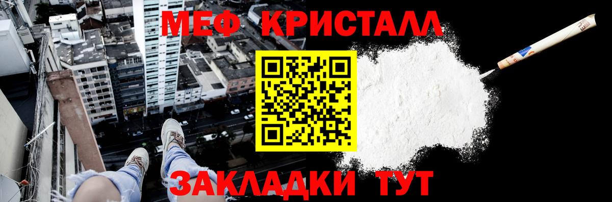 Меф кристаллы Владимир