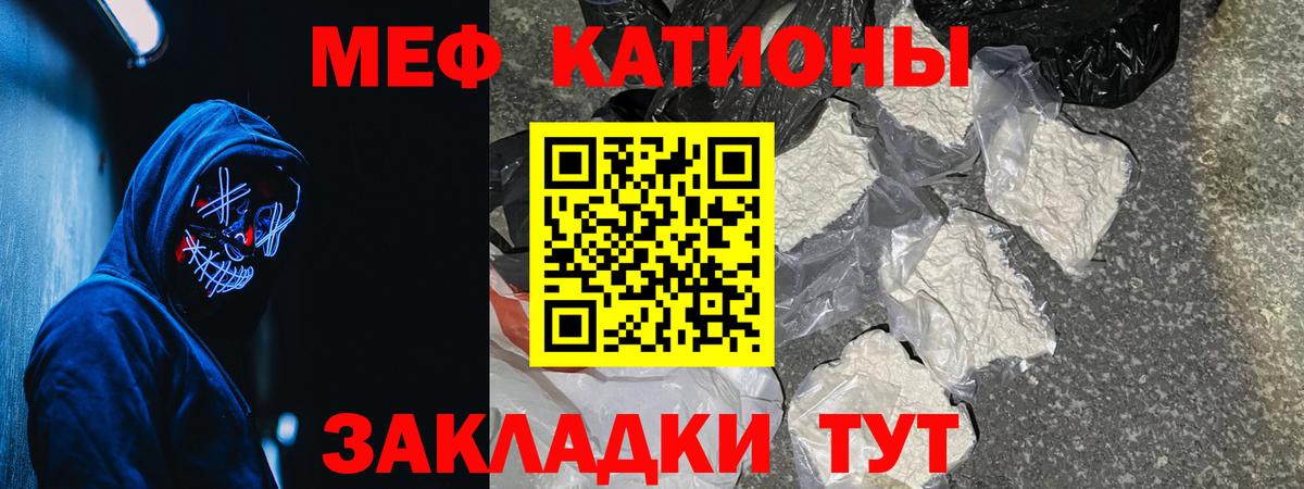 Владимир  МЯУ-МЯУ мяу мяу  Мефедрон  МЯУ-МЯУ  МЯУ-МЯУ кристаллы  Вход с VPN 