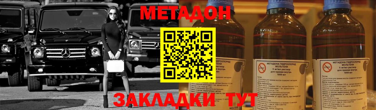 МЕТАДОН мёд  Вход с VPN  Владимир 
