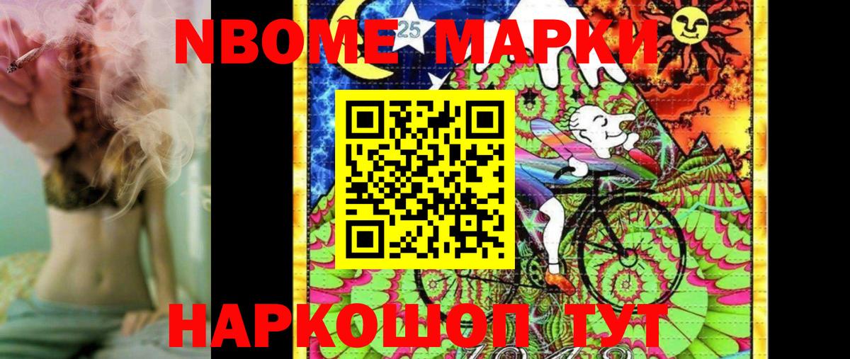 Владимир  Марки 25I-NBOMe  Вход с VPN  Наркотические марки 1,8мг 
