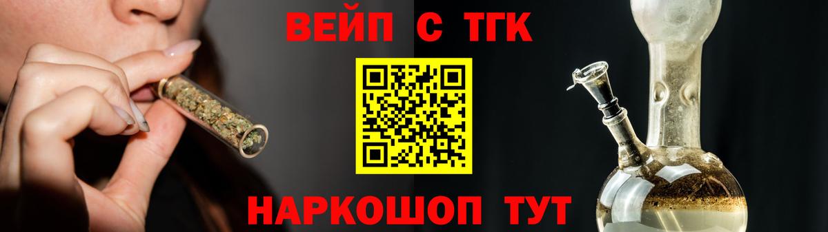 ТГК жижа Владимир