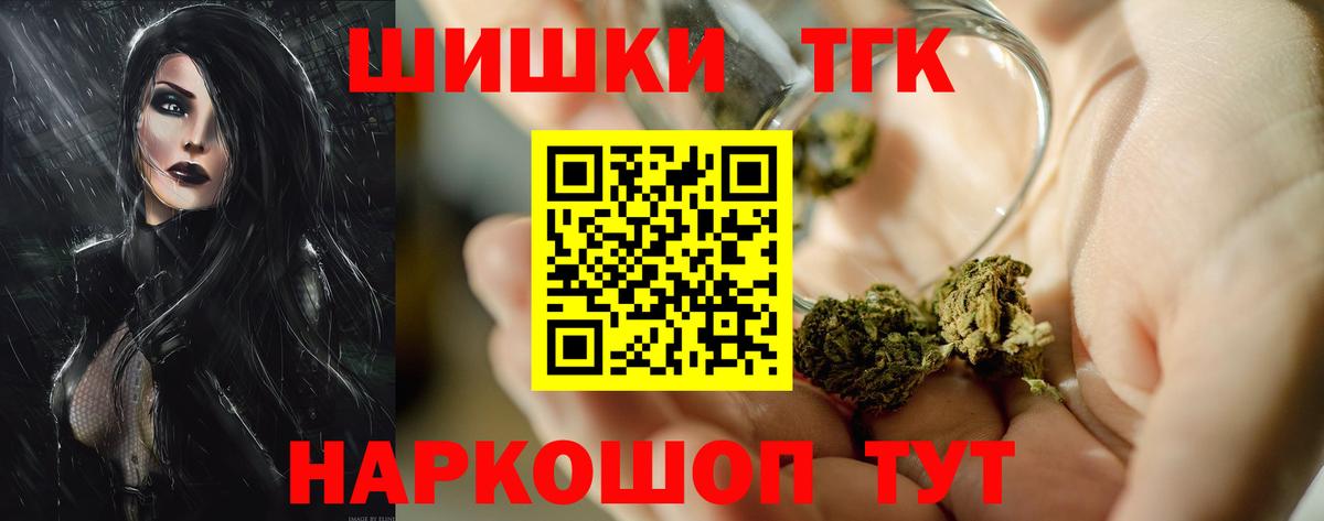 Марихуана гибрид  Бошки Шишки VHQ  Владимир  Вход с VPN  Бошки Шишки Bruce Banner  Марихуана MAZAR 